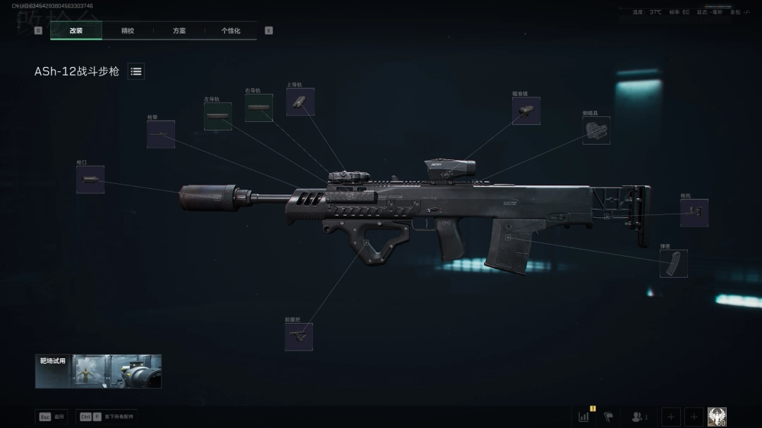 三角洲行动s7赛季ASh-12改枪方案