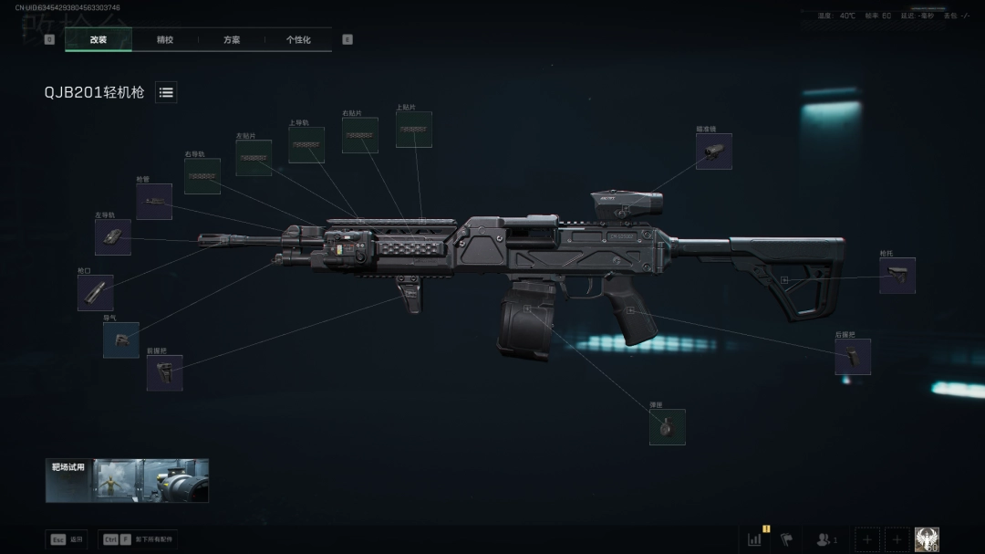 三角洲行动s7赛季QJB201改枪方案