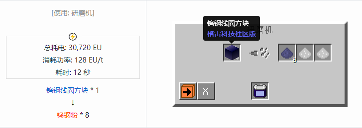 我的世界格雷科技社区版粉合成表大全