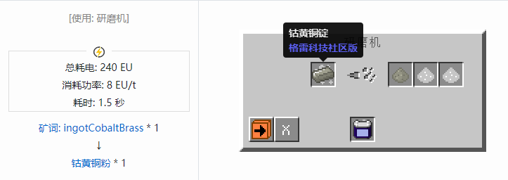 我的世界格雷科技社区版粉合成表大全
