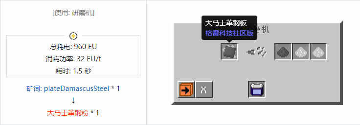 我的世界格雷科技社区版粉合成表大全