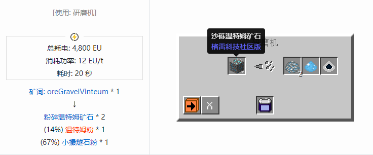 我的世界格雷科技社区版粉合成表大全
