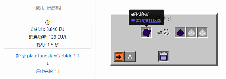我的世界格雷科技社区版粉合成表大全