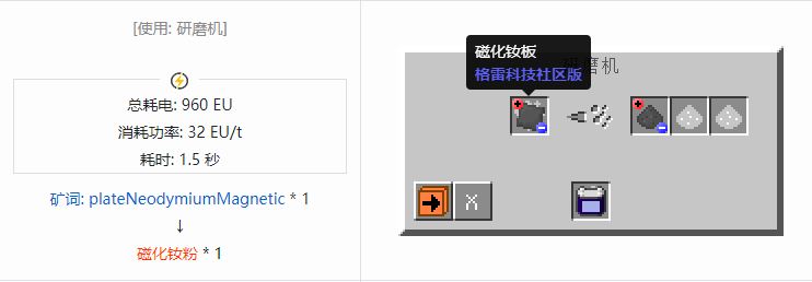 我的世界格雷科技社区版粉合成表大全