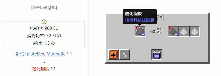 我的世界格雷科技社区版粉合成表大全