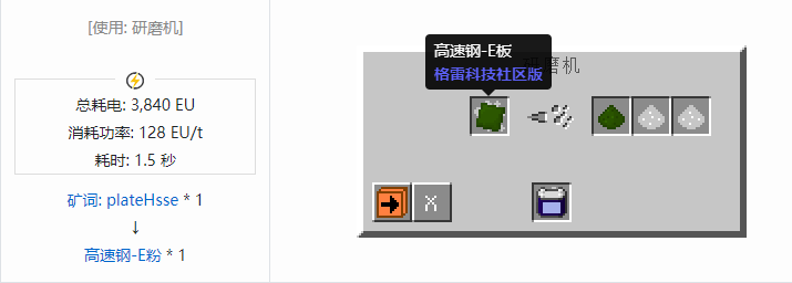 我的世界格雷科技社区版粉合成表大全