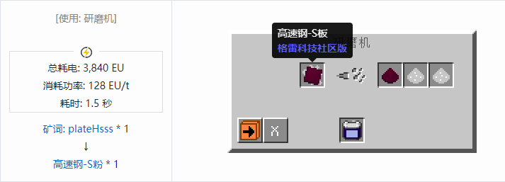 我的世界格雷科技社区版粉合成表大全