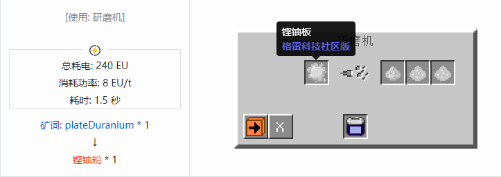 我的世界格雷科技社区版粉合成表大全