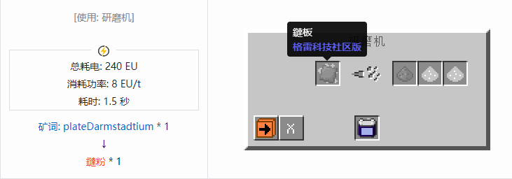 我的世界格雷科技社区版粉合成表大全