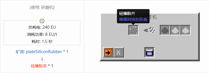 我的世界格雷科技社区版粉合成表大全