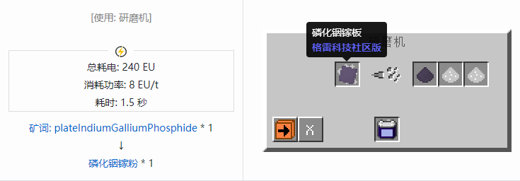 我的世界格雷科技社区版粉合成表大全