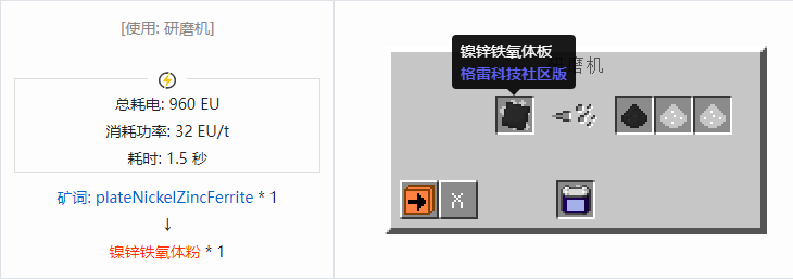 我的世界格雷科技社区版粉合成表大全