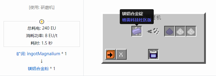 我的世界格雷科技社区版粉合成表大全
