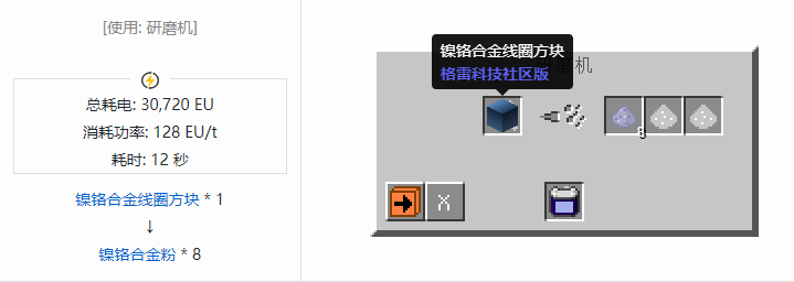 我的世界格雷科技社区版粉合成表大全