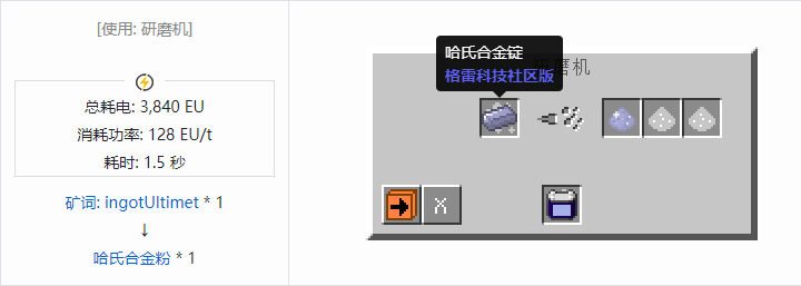 我的世界格雷科技社区版粉合成表大全