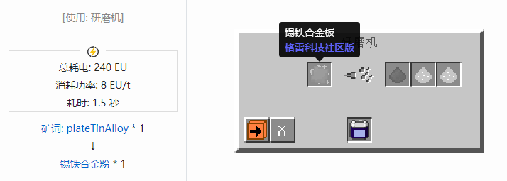 我的世界格雷科技社区版粉合成表大全