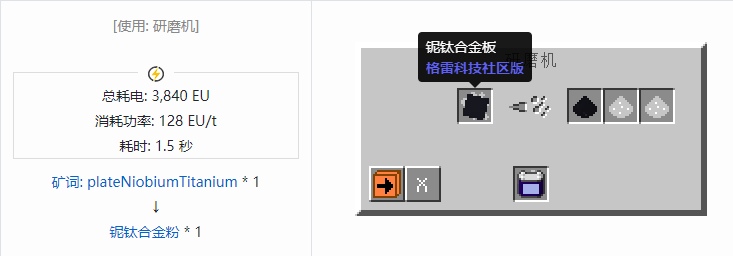 我的世界格雷科技社区版粉合成表大全