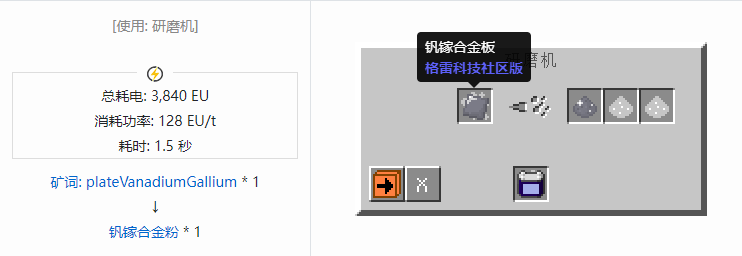 我的世界格雷科技社区版粉合成表大全