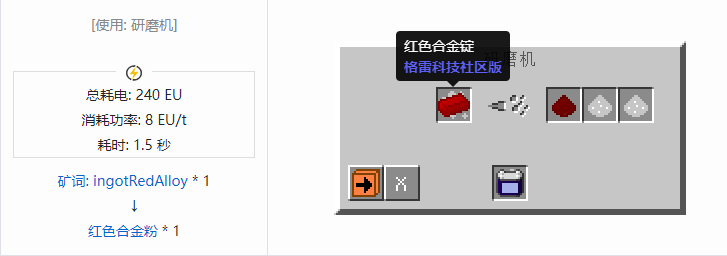 我的世界格雷科技社区版粉合成表大全