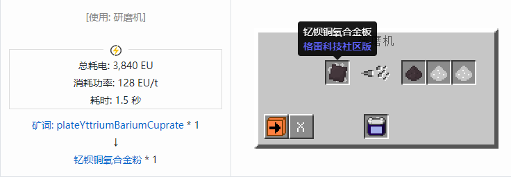 我的世界格雷科技社区版粉合成表大全