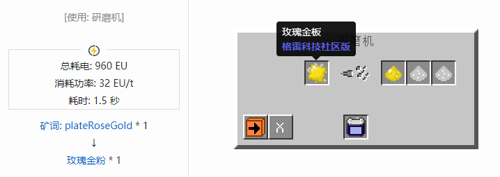 我的世界格雷科技社区版粉合成表大全