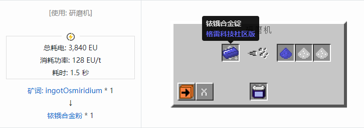 我的世界格雷科技社区版粉合成表大全