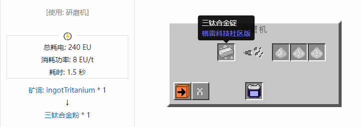 我的世界格雷科技社区版粉合成表大全
