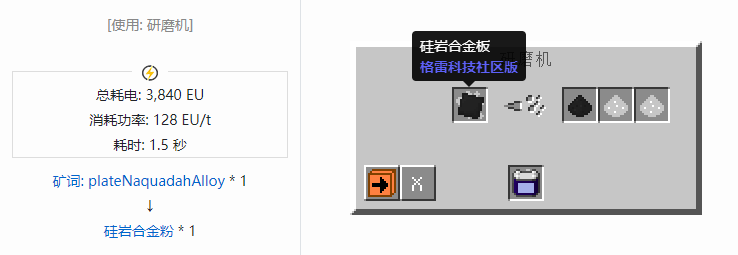 我的世界格雷科技社区版粉合成表大全