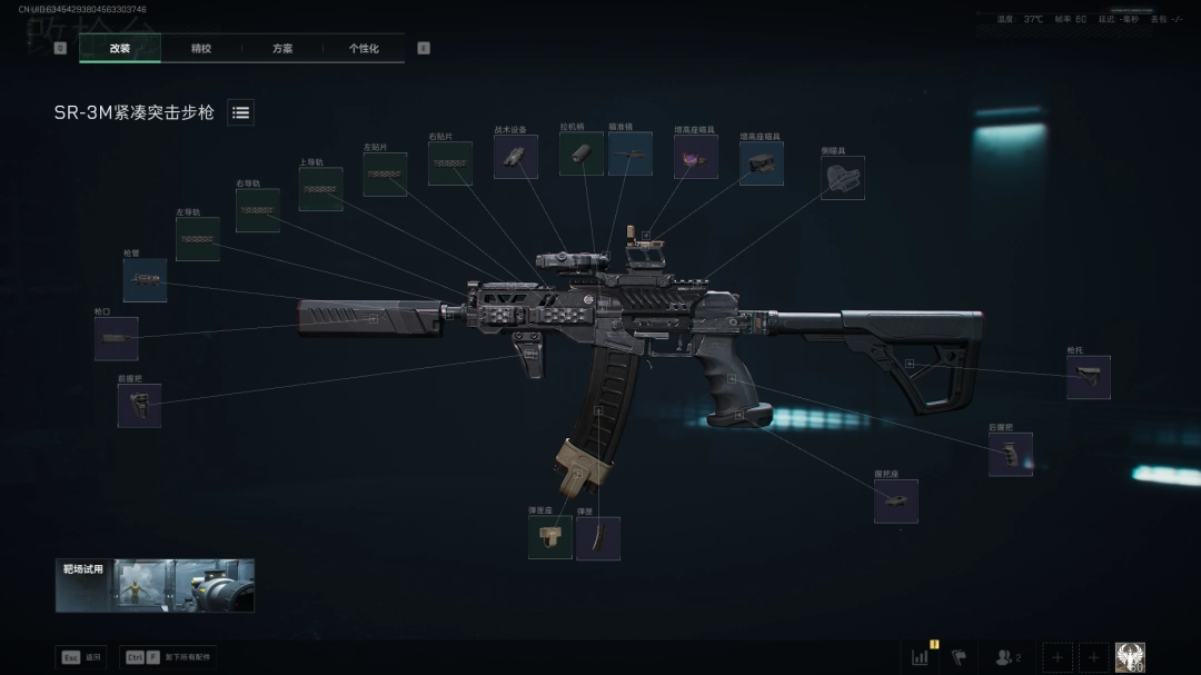 三角洲行动s7赛季SR-3M改枪方案