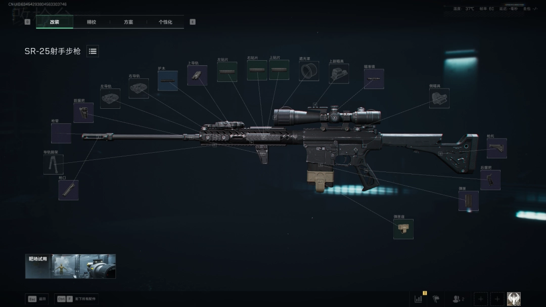 三角洲行动s7赛季SR-25改枪方案