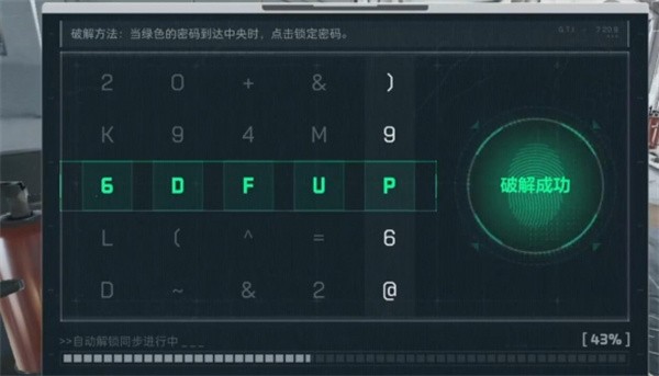 三角洲行动长弓溪谷车站保险怎么开