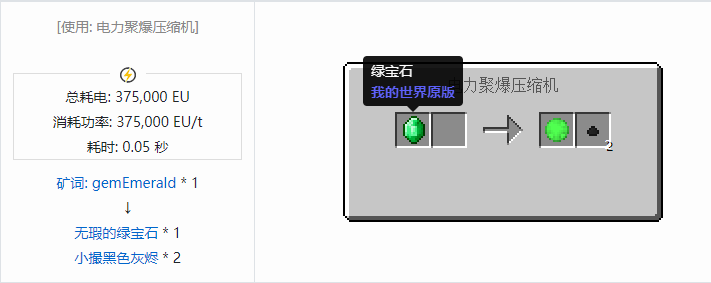 我的世界格雷科技社区版晶体合成表大全