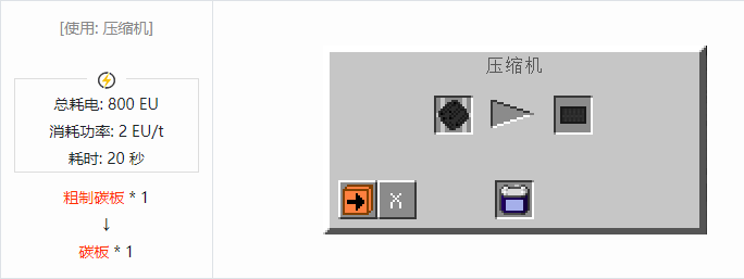 我的世界格雷科技社区版板合成表大全