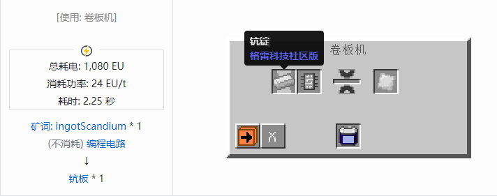 我的世界格雷科技社区版板合成表大全