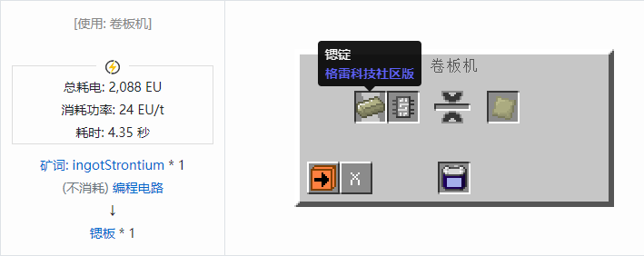 我的世界格雷科技社区版板合成表大全