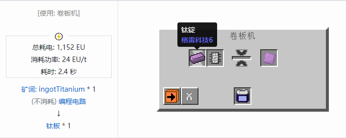 我的世界格雷科技社区版板合成表大全