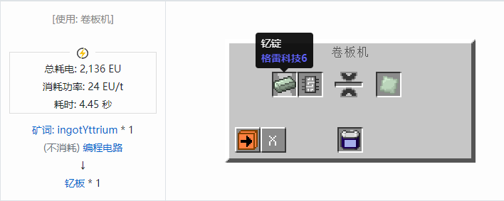 我的世界格雷科技社区版板合成表大全