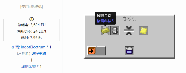 我的世界格雷科技社区版板合成表大全