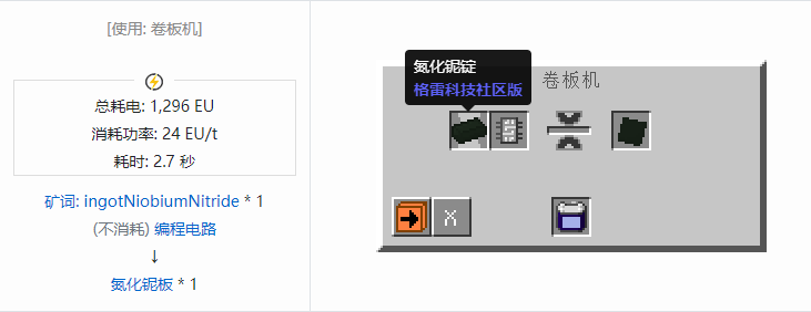 我的世界格雷科技社区版板合成表大全
