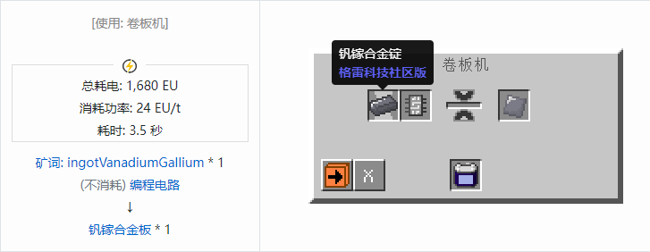 我的世界格雷科技社区版板合成表大全