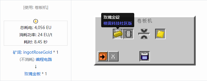 我的世界格雷科技社区版板合成表大全
