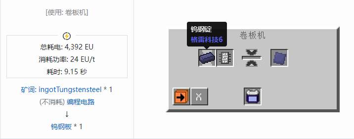 我的世界格雷科技社区版板合成表大全