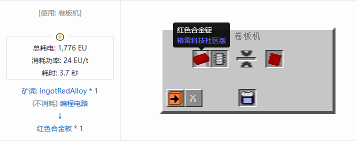我的世界格雷科技社区版板合成表大全