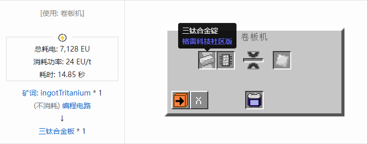 我的世界格雷科技社区版板合成表大全