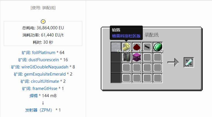 我的世界格雷科技社区版核心机器组件合成表大全