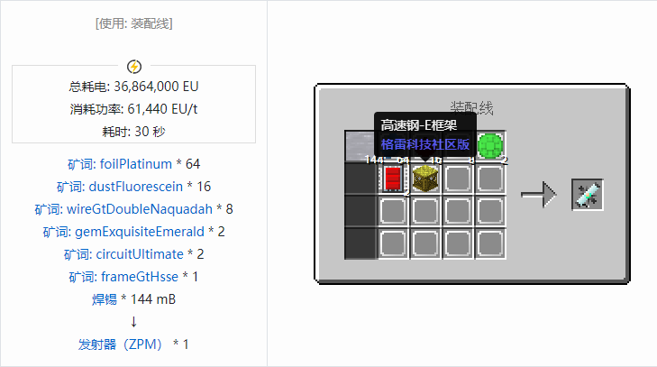 我的世界格雷科技社区版核心机器组件合成表大全
