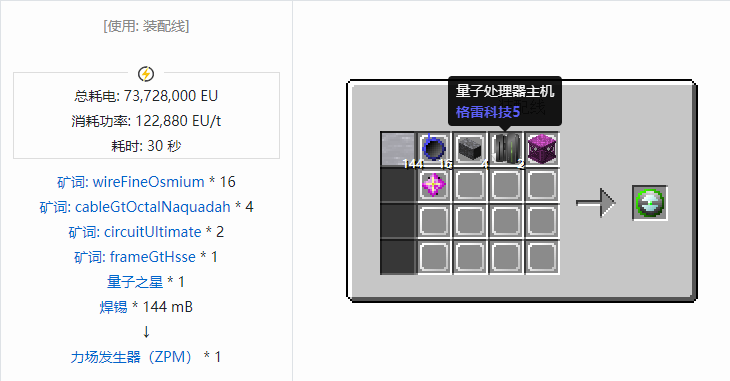 我的世界格雷科技社区版核心机器组件合成表大全
