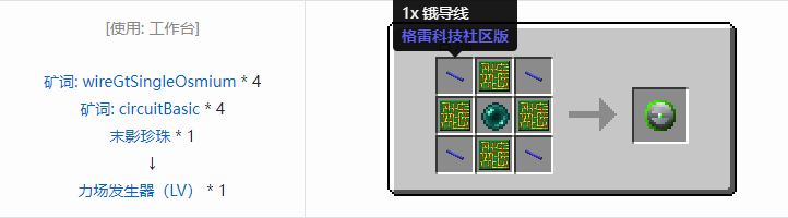 我的世界格雷科技社区版核心机器组件合成表大全