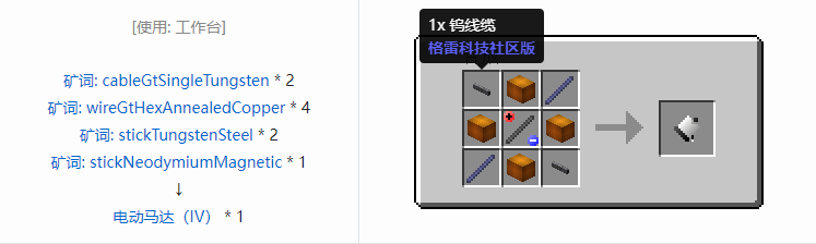 我的世界格雷科技社区版核心机器组件合成表大全