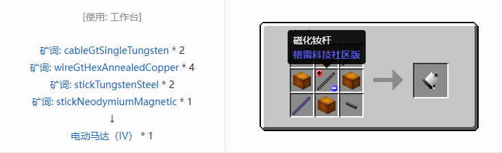 我的世界格雷科技社区版核心机器组件合成表大全